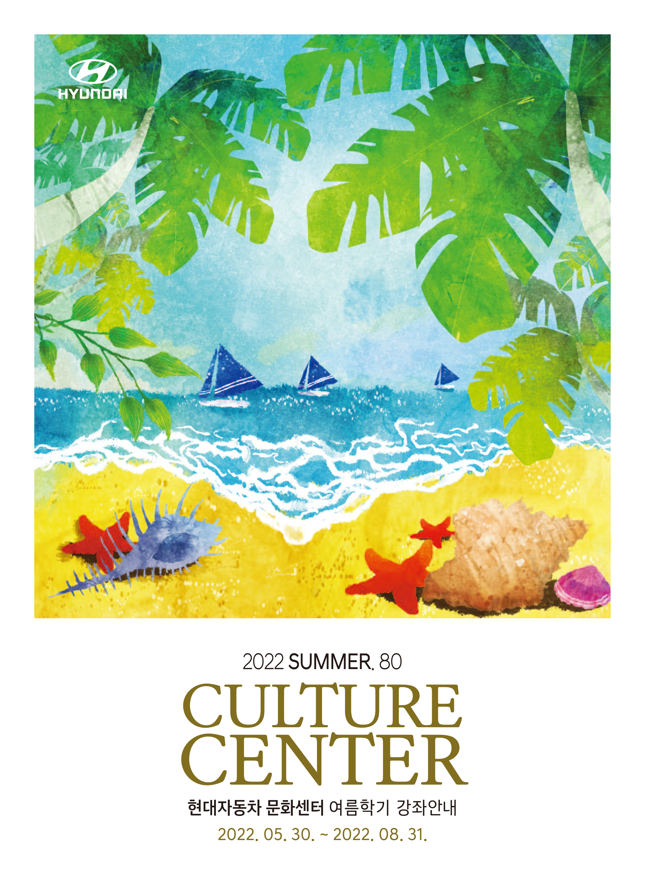 현대자동차 문화회관