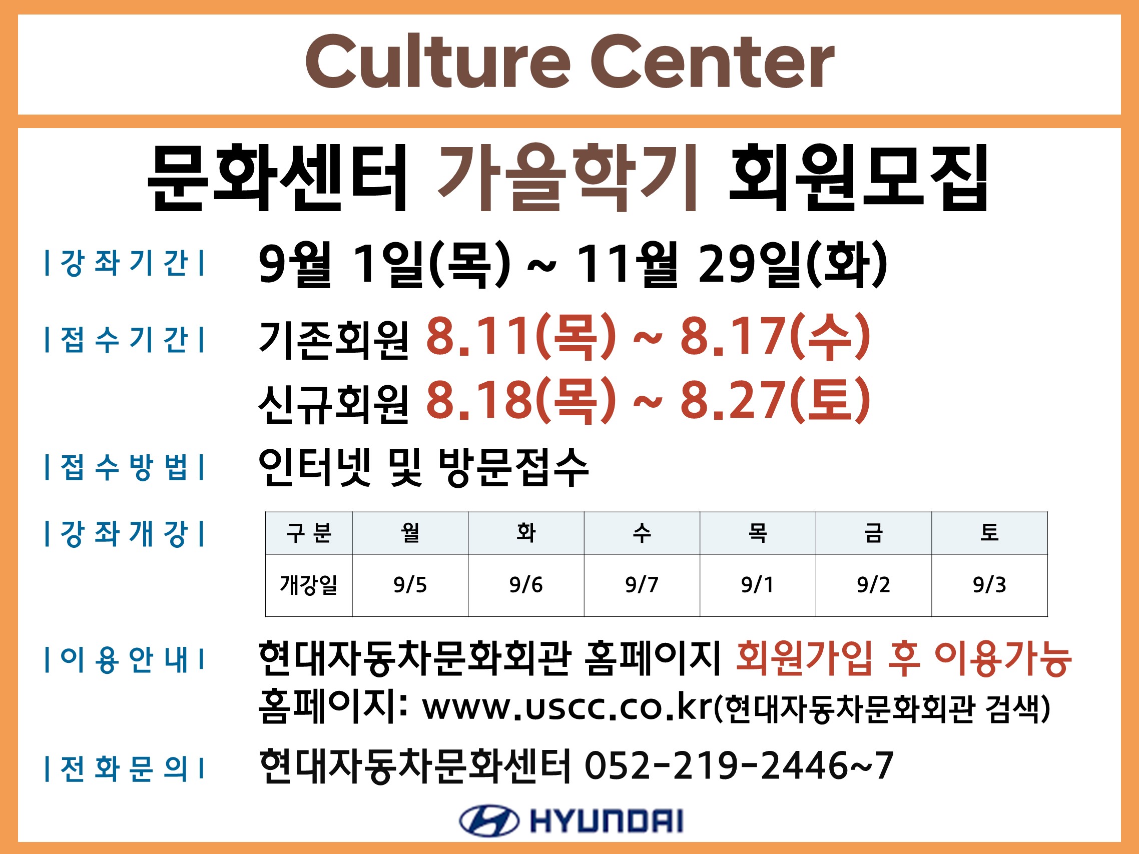 현대자동차 문화회관